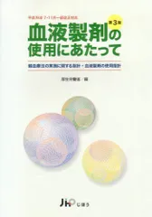 希少☆厚木式簡易間接輸血器医療器具☆新案特許願一ニ五九八 東京 遠州