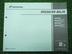 2025年最新】xr250 サービスマニュアルの人気アイテム - メルカリ
