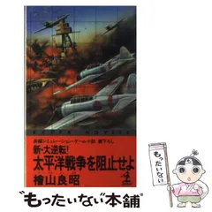 2025年最新】シミュレーション小説の人気アイテム - メルカリ
