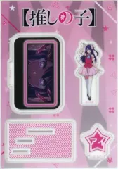 【中古】アクリルスタンド・アクリルパネル 星野アイ アクリルスタンド 「推しの子」