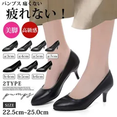 パンプス 痛くない 疲れない レディース 靴 美脚 高級感 オフィス フォーマル 仕事 通勤 就活 冠婚葬祭 歩きやすい 走れる OMw5779
