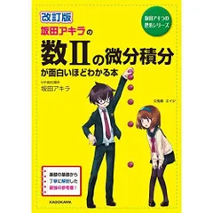 DC大学入試指導センター数学３C教材（数学ⅢC講義） DC大学入試指導センター数学3C教材（数学ⅢC講義） DC大学入試