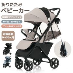 新品】BTYJLEBE ベビーカー AB型 両対面式 ハイシート 4輪 衝撃吸収 