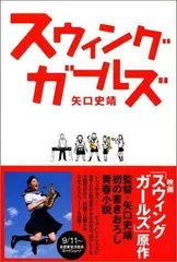 2024年最新】矢口_史靖の人気アイテム - メルカリ