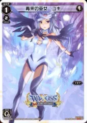 2025年最新】wixoss ユキの人気アイテム - メルカリ