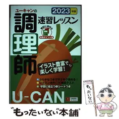 2024年最新】クリーニング師試験の人気アイテム - メルカリ