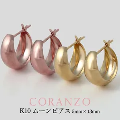 ムーンピアス ピアス 10金 K10 10K ゴールド 月型 甲丸 日本製 キャッチレス ワンタッチ フープピアス 小さい 小ぶり リングピアス 大人 おしゃれ シンプル ニッケルフリー 普段使い 5mm×13mm 結婚式 冠婚葬祭 誕生日 ギフト プレゼント