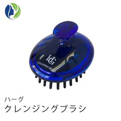 HG クレンジングブラシ　頭皮ケア 美髪 頭皮ブラシ 育毛 ヘアケア スカルプケア 頭皮用 HARG ハーグ