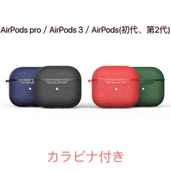 売り尽くし❗️AirPodsケース　全機種対応　レザー風tpu  カラビナ付き