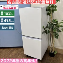 美品 2022年製 SHARP シャープ 冷蔵庫 メガフリーザー プラズマ 2025年最新】冷蔵庫 シャープ メガフリーザーの人気アイテム