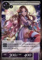 Force　of will 最安値! 信仰の剣聖　ミストルティン　foil Force of will 最安値! 信仰の剣聖 ミストルティン foil - メルカリ