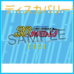 【新品未開封】新世紀GPXサイバーフォーミュラ卓上カレンダー2022 [この商品はDVDではありません] 形式: その他