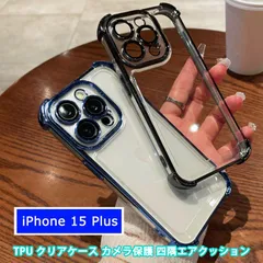 iPhone 15 Plus ケース 透明 TPUケース カメラ保護 四隅エアクッション 薄型 軽量 カバー アイフォン15プラス クリアケース ストラップホール メタリック TPU ソフトケース iPhone15Plus スマホケース