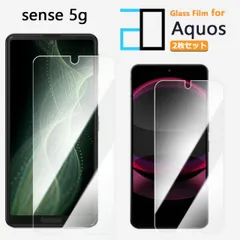 [2F101] 2枚セット｜強化ガラスフィルム AQUOS sense 5G フィルム SH-M17 SHM17 sense 5G Sense5g Sense5gSense5g2D強化ガラス液晶画面保護フィルム 高光沢 透明 クリア 硬度9H 撥油性 超薄 飛