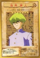 遊戯王 海馬瀬人 バンダイ - メルカリ