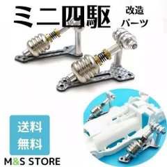 2025年最新】ミニ四駆 マスダンパー ブラックの人気アイテム