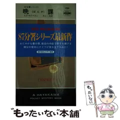 2024年最新】87分署シリーズの人気アイテム - メルカリ