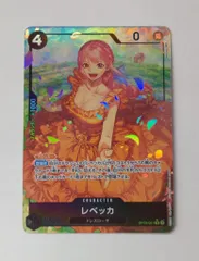 BANDAI 新時代の主役 OP05-091 レベッカ パラレルSR