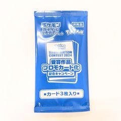 ポケモンカード イラストレーションコンテスト 2024 プロモカード 熱風のアリーナ 新品未開封