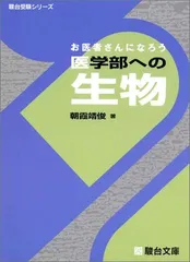 2025年最新】医学部受験本の人気アイテム - メルカリ