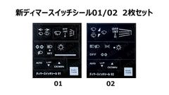 マークが薄くなったウィンカーレバーやリトラタブルライトパーツ