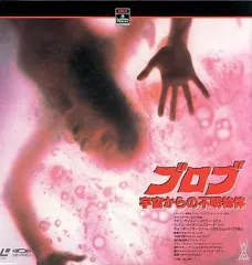 2026年最新】ブロブ dvdの人気アイテム - メルカリ