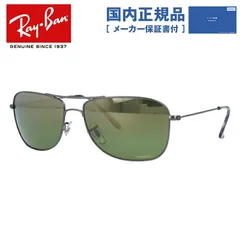 2024年最新】国内正規品 レイバン Ray-Ban サングラス クロマンス 偏光 ...