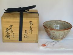306）【特価】✿萩焼☆赤瀬清泉作☆萩焼井戸茶碗☆破魔オマケ付き