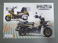 2024年最新】honda ps250の人気アイテム - メルカリ