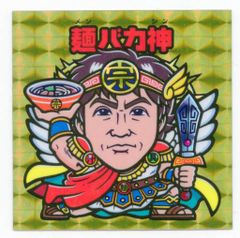 激レア】 内村トッパ神 還暦バージョン ステッカー シール 内村光良