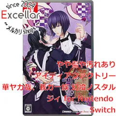 [bn:2] 華ヤカ哉、我ガ一族 幻燈ノスタルジィ for Nintendo Switch