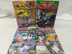 2025年最新】東映メタルヒーローの人気アイテム - メルカリ