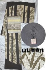 超希少 木下冬彦 東京友禅 袋帯 - メルカリ