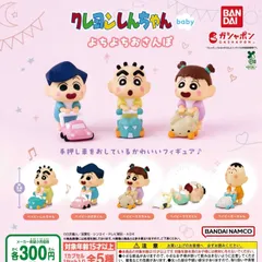 クレヨンしんちゃんbaby よちよちおさんぽ [全5種セット フルコンプ] ガチャガチャ カプセルトイ