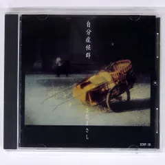 2025年最新】さだまさしCDの人気アイテム - メルカリ