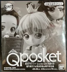 2025年最新】応募者全員サービス_鬼滅の刃_Q posket petitの人気