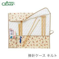 ■ 棒針 ケース 収納 編み物 / Clover(クロバー) 棒針ケース キルト