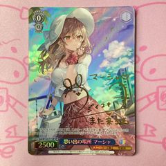 匿名配送】ヴァイス ホロライブ いなとタコグラム 一伊那尓栖 SSP
