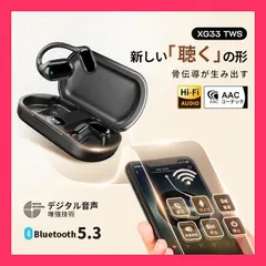 ★売れ筋★ ワイヤレスイヤホン Bluetooth 5.3 耳掛け イヤホン 開放型 ヘッドセット Hi-Fi 高音質 遅延の低い イヤーフック型 タッチ型 120時間超長待機 LED電量表示 片耳