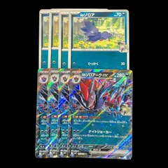 【送料無料】ポケモンカード Nのゾロアークex 進化ラインセット