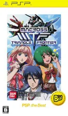 【中古】マクロストライアングルフロンティア PSP the Best - PSP