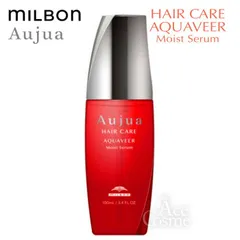 ミルボン オージュア AQ アクアヴィア モイストセラム 100ml Aujua AQUAVEER