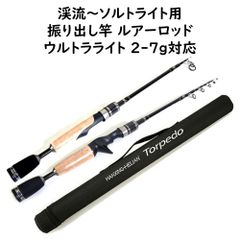 トラウトロッド ルアーロッド 6ft 1.8m 適合ルアー2〜7g 本格テレスコピック ソリッドTip 25Tカーボン UL ウルトラライト スピニング/ベイト 振出し竿 テレスコロッド 釣り具 エリアトラウト 渓流 ライトゲーム モバイルロッド