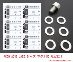 AC09 ジャズ　JAZZ ホンダ純正 オイル交換ステッカー6枚＆M12オイルオイルドレンパッキン6枚＆オイルドレンボルト1個セット