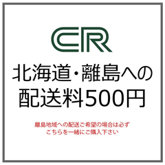 追加送料 s-500 (JN)