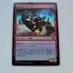 暴走するケラトプス【赤U. 0162. LCI. Foil. JP. 状態:B. シングルカード. 4. クリーチャー. マジック・ザ・ギャザリング 】