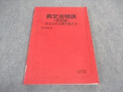 2024年最新】竹岡 英文法の人気アイテム - メルカリ