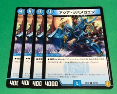 Amazon.co.jp: デュエルマスターズ 【アクア・ツバメガエシ
