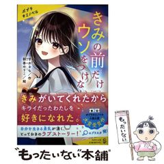 中古】 神話の壊滅 大塩平八郎と天道思想 / 大橋 健二 / 勉誠