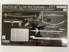 未組立 RG ガンダムver.2.0 武器セット ガンプラまとめ売り RG 1/144 RX-78-2 ガンダム Ver.2.0用武器セット│株式会社